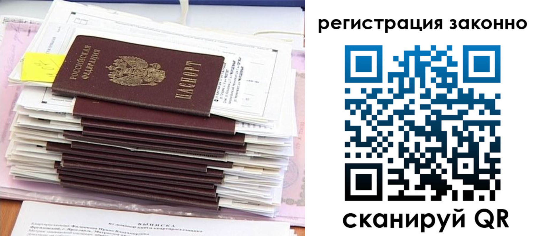 прописка для военкомата в Пензе