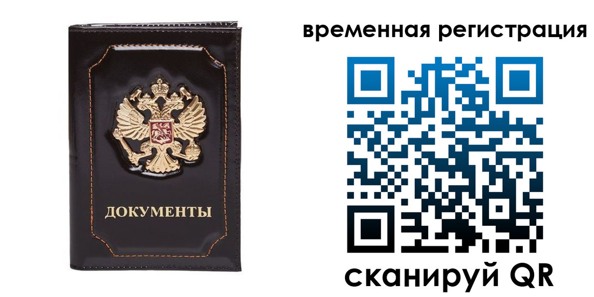 регистрация в Пензе