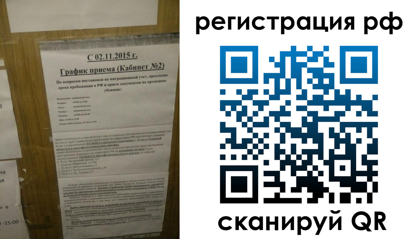 купить прописку в Пензе