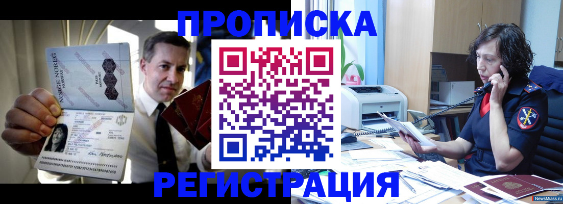 временная регистрация госуслуги в Пензе