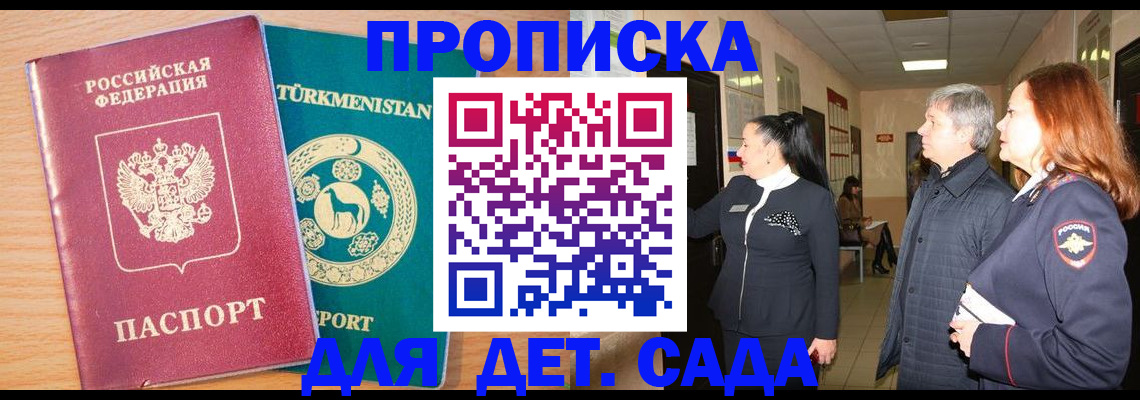 прописка поиск в Пензе