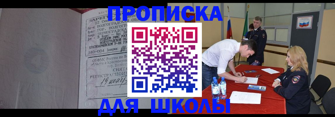 прописка гарантия в Пензе