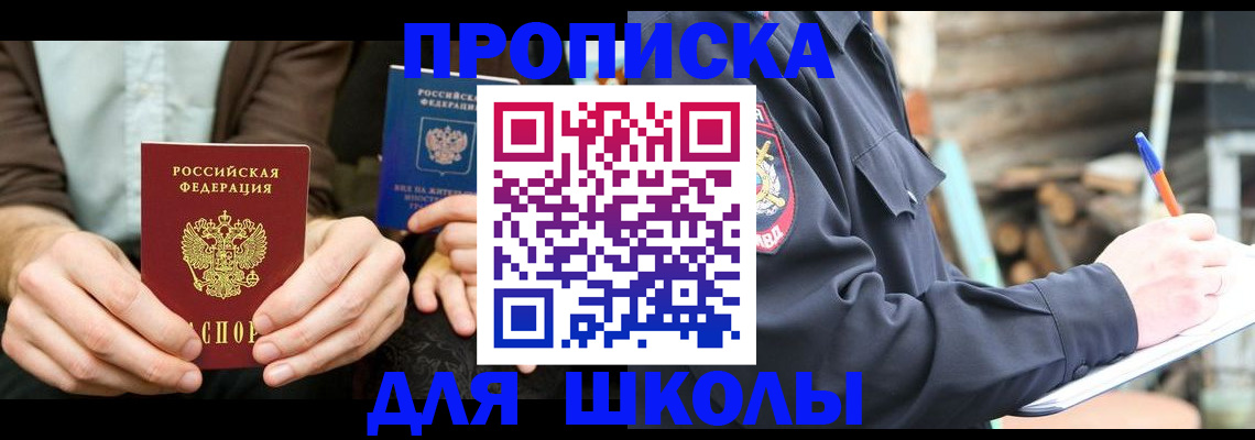 где прописаться в Пензе