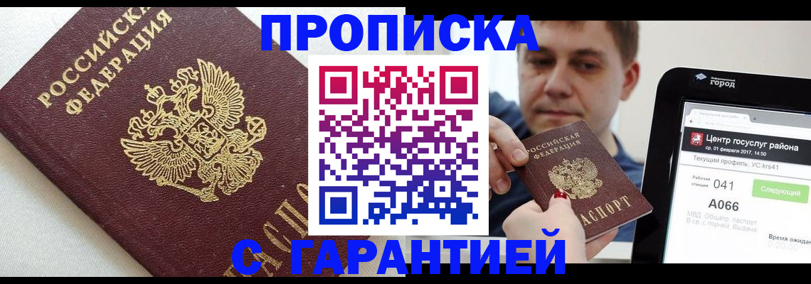 регистрация в Пензе
