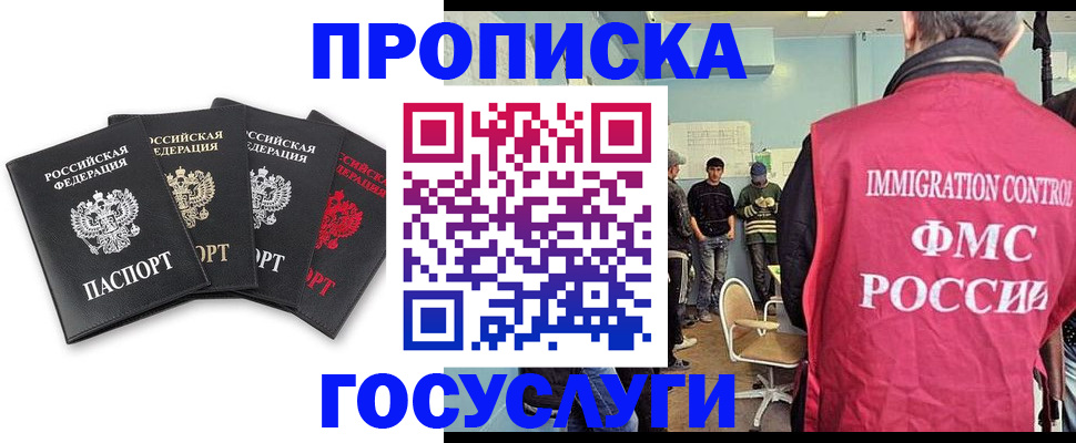 временная регистрация в квартире в Пензе