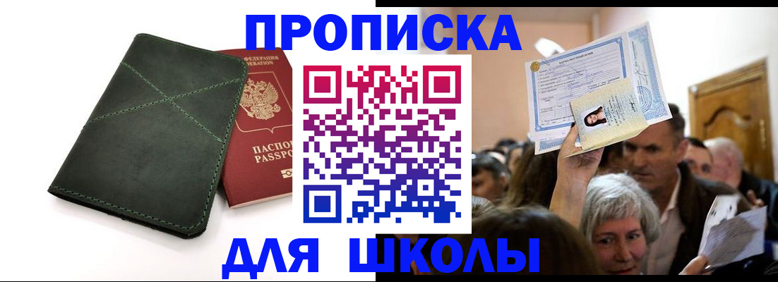 временная регистрация в квартире в Пензе