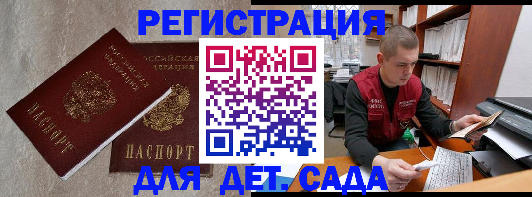 прописка для кредита в Пензе