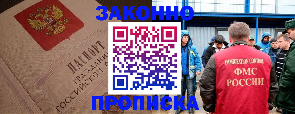 временная регистрация собственник в Пензе