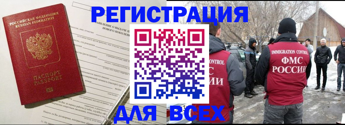 временная регистрация гарантия в Пензе