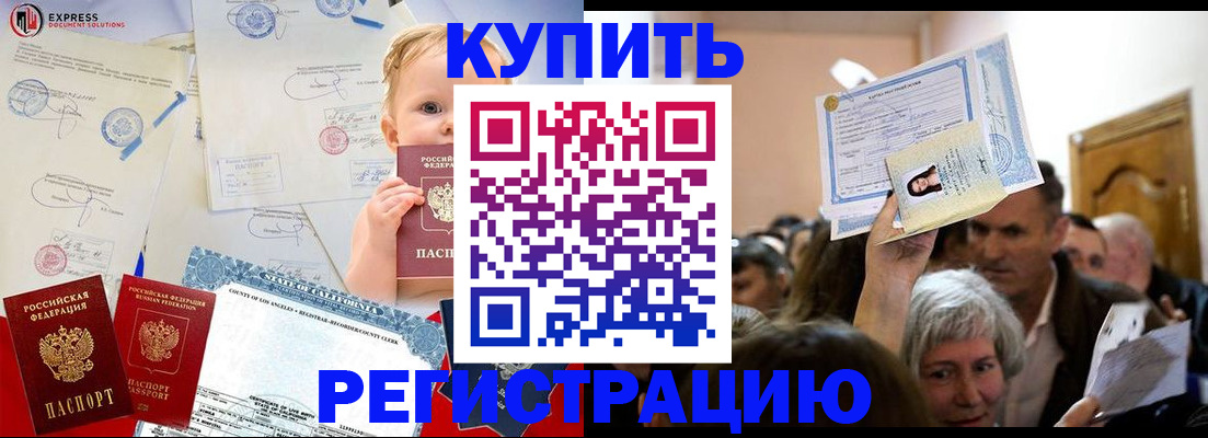где прописаться в Пензе