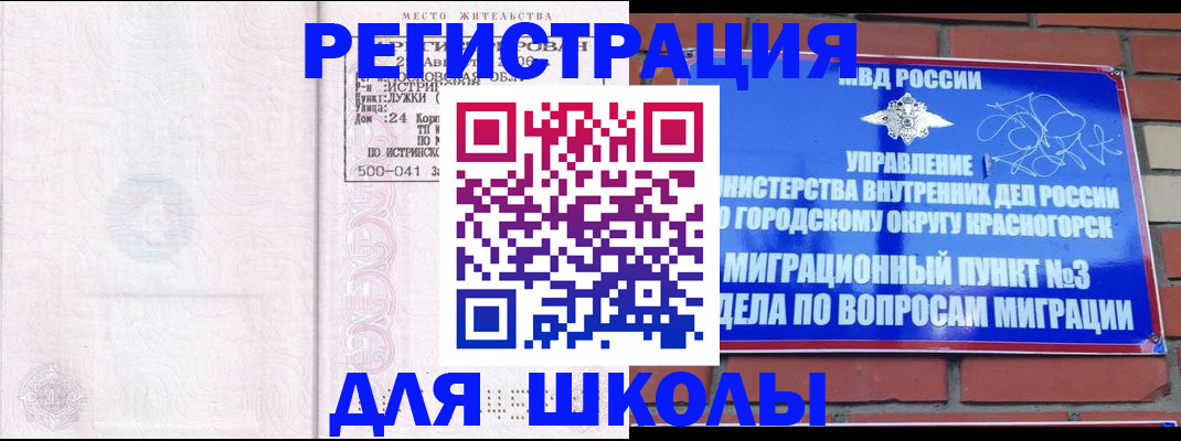 временная регистрация надежно в Пензе